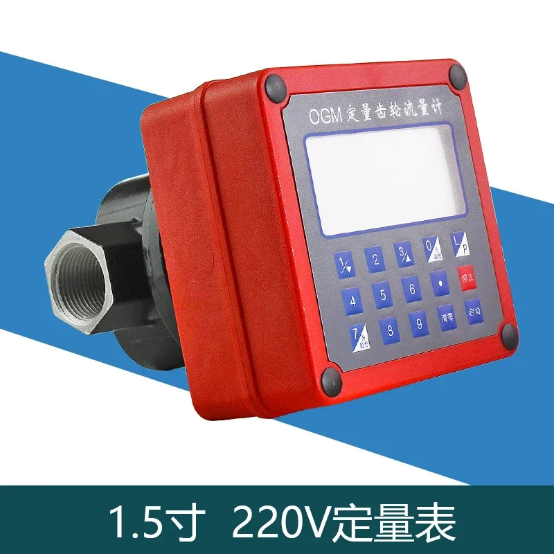 12V24V220V 정량 유량계 수증기 전기어 미터 1 인치 1.5 충전