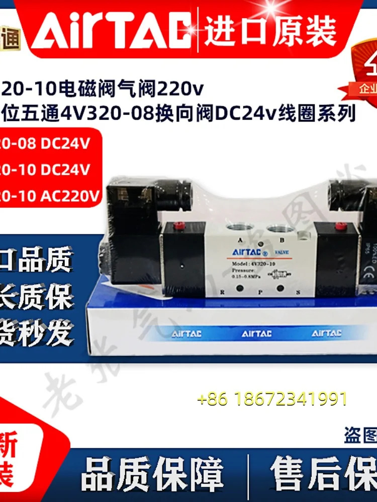 220V 2위치 5방향 4V320-08 방향 제어 밸브 DC24V 코일 Yadeke 4V320-10 전자기