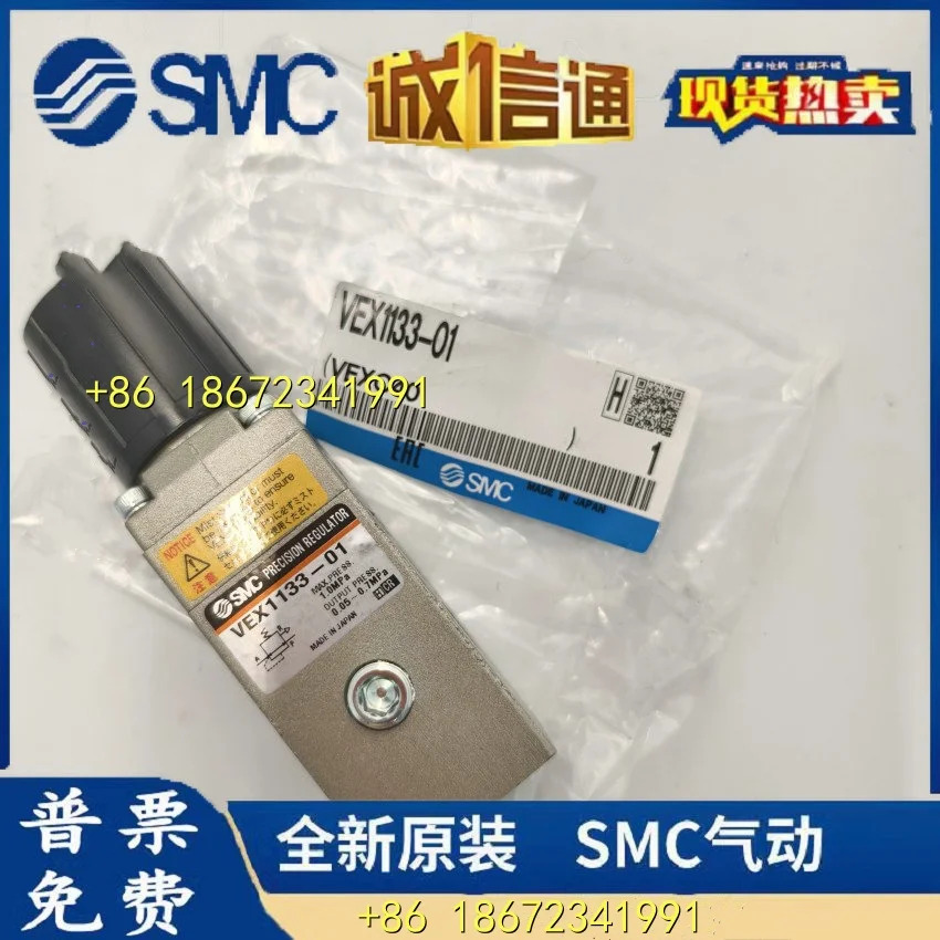 VEX1133-02-BN/VEX1133-01-BN SMC 순정 감압밸브