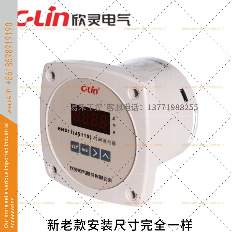 신링 HHS11 JS11S 0.01초-9999시자유롭게 설정 가능디지털 디스플레이 타임 릴레이