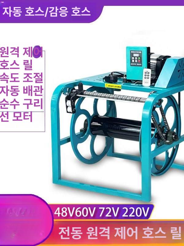 농약 자동 호스릴 농업용 워터릴 권취기 기계 전동 랙 감는 권선기 정리대 - 상세 이미지 2