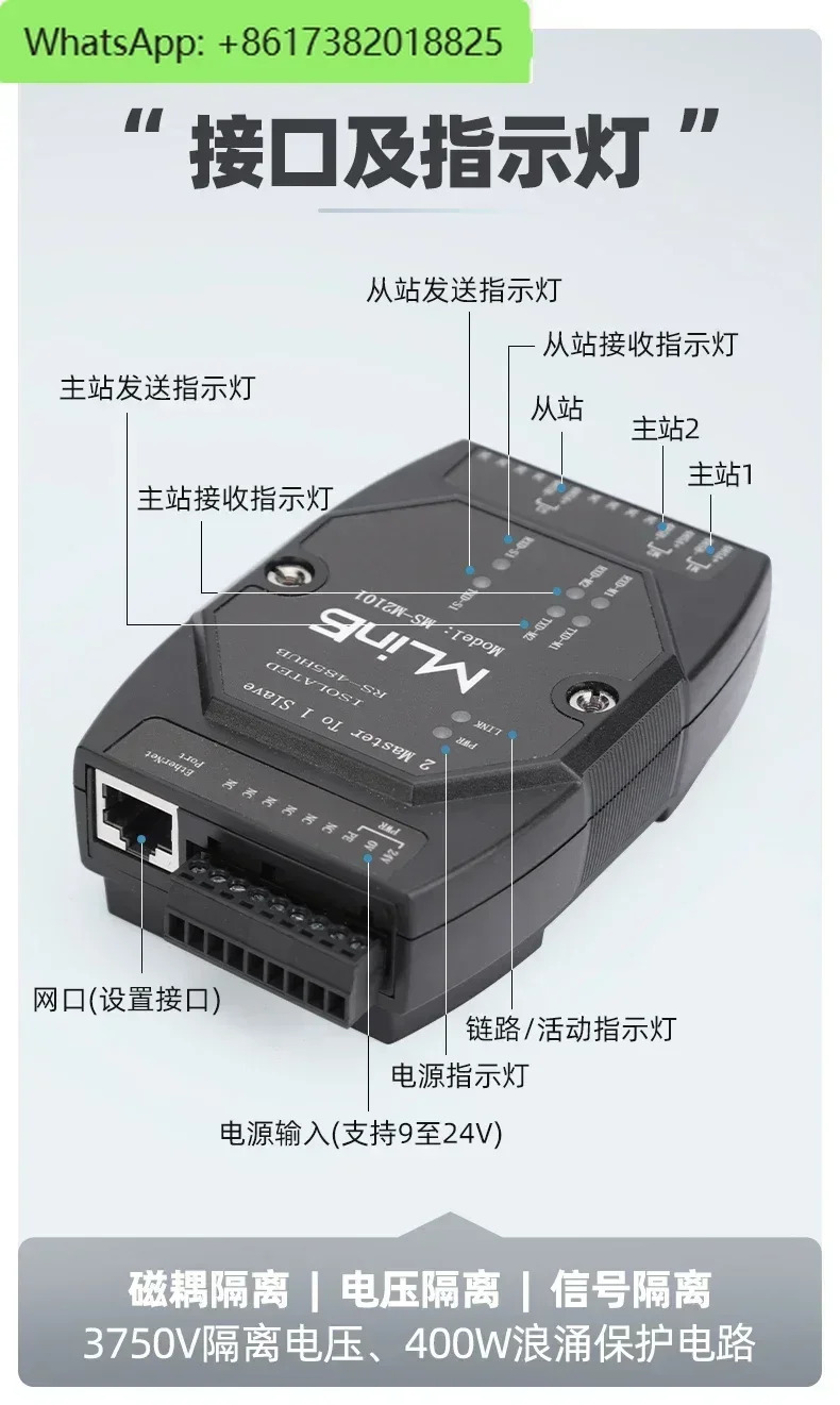 RS485HUB Moudbus 데이터 공유 할당기 다호스트 확장 캐시 격리 할당