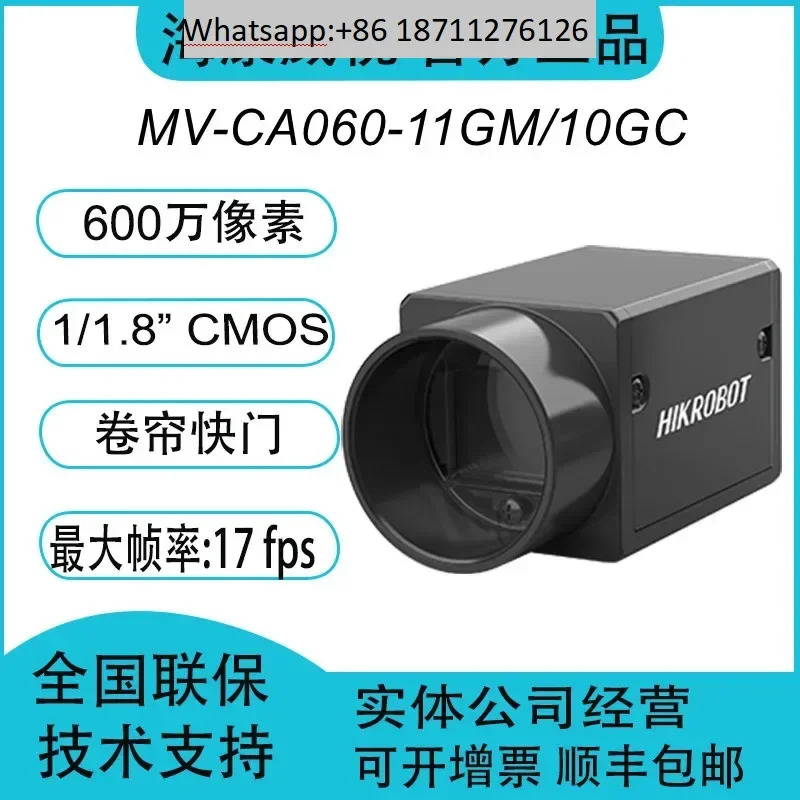 MV-CA060-10GC MV-CA060-11GM호환 6000000 1/1.8 이더넷 산업카메라