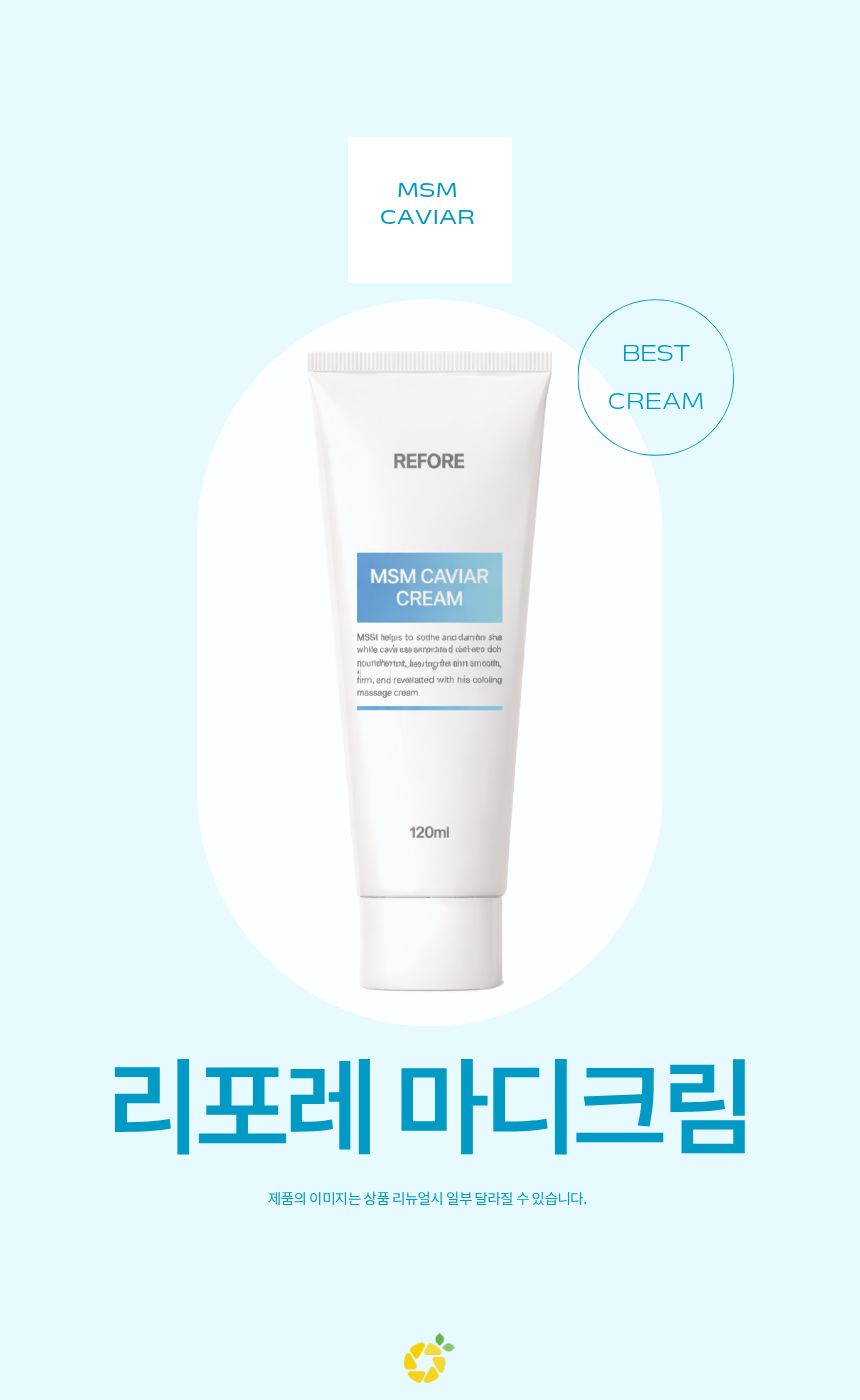 리포레 손마디 크림 씨믹스 캐비어 MSM 손관절 손가락 손목 집중 케어 120ml, 3개 이미지 7