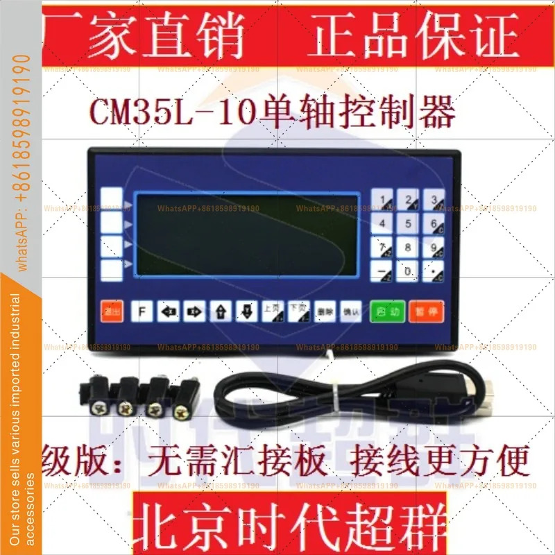 서보모터 루프 모터 세트 LCD 화면 CM35D-10 단일 축 컨트롤러 스테핑