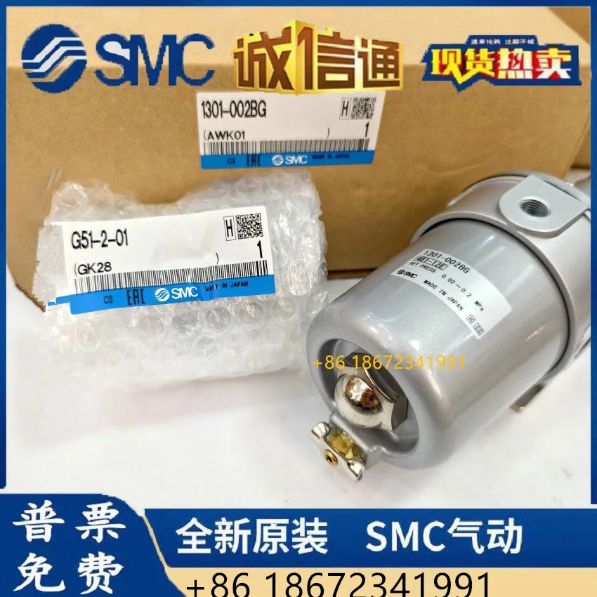 1301-002BG 1301-1202G IW215-02BG SMC 필터 감압밸브