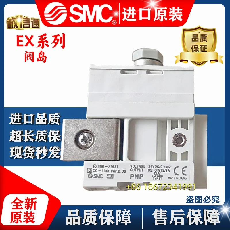 SMC 모듈 밸브 아일랜드 EX600-SEC1-ED3-DXPF-DYPE EX260-SEC4-SEN2-SDN1SMJ4
