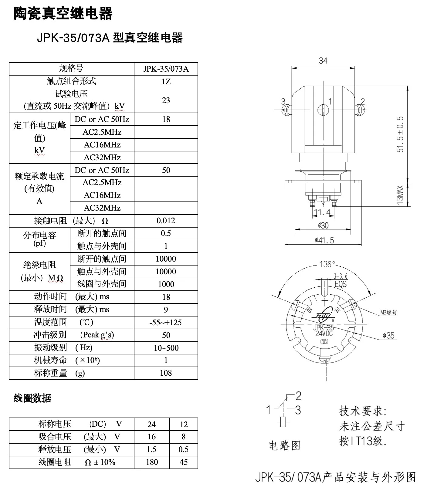 35/073A JPK-11/008 20KV 고전압 전환 스위치 세라믹 진공 릴레이 80A
