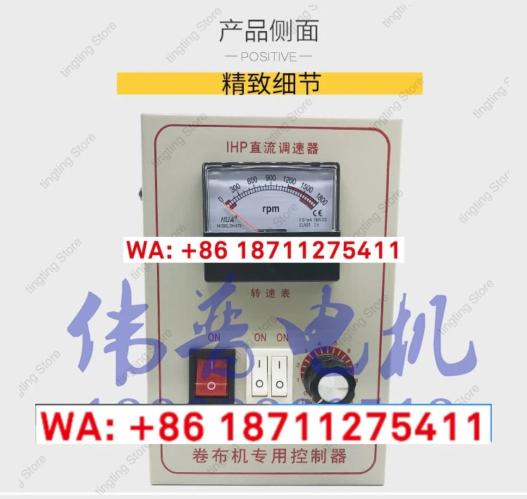 롤링 머신 370W500W750W 컨트롤러 거버너 DC AC 모터 220V