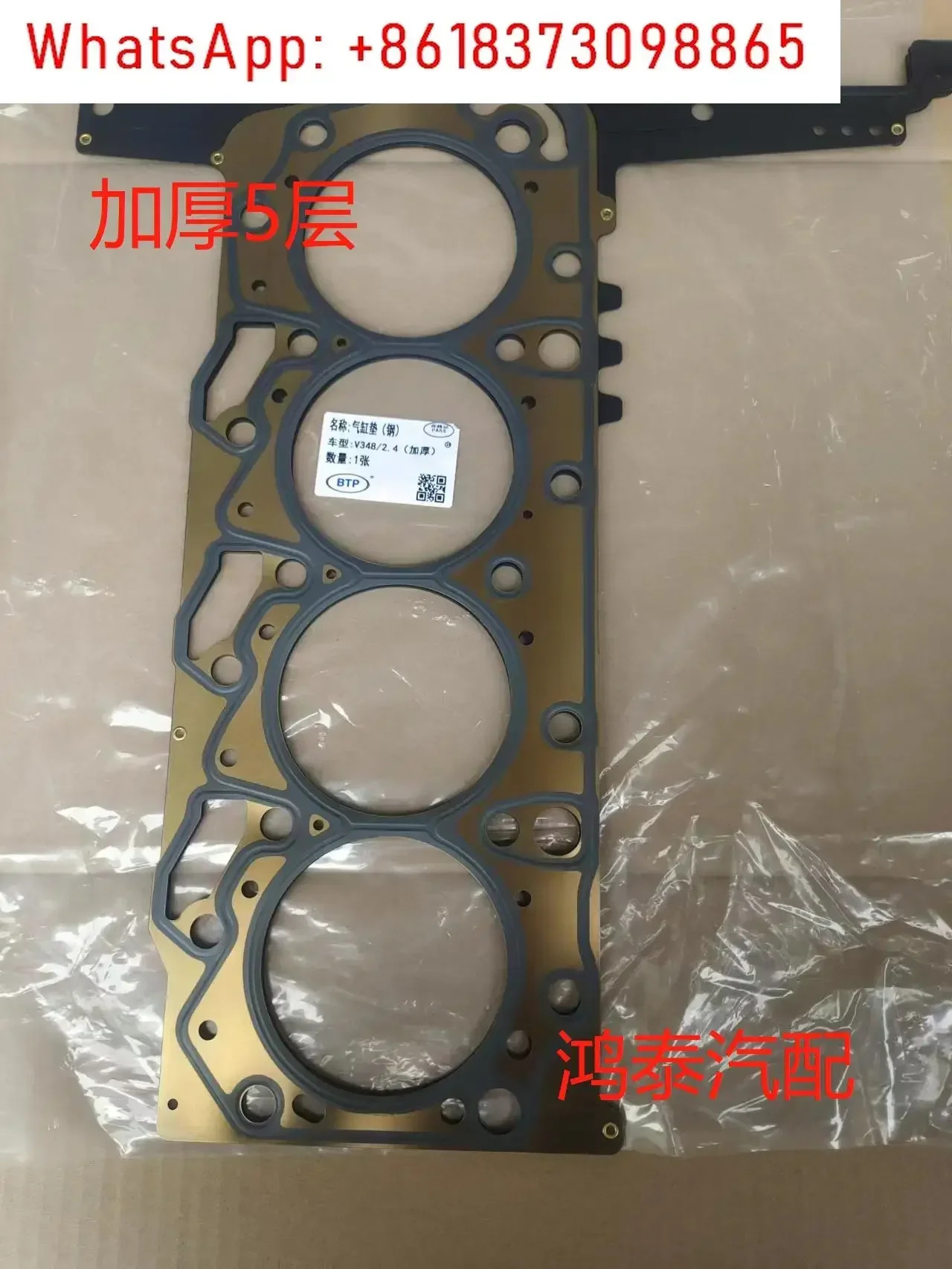 V348 실린더 베드 개스킷 두꺼워짐