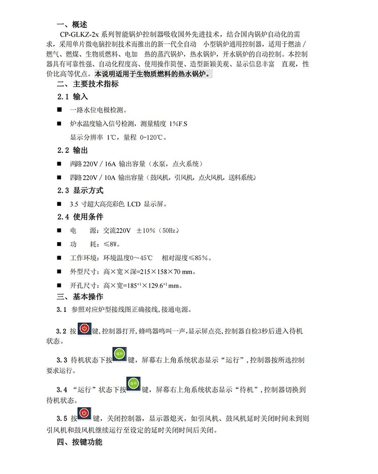 마이크로컴퓨터 지능형 보일러 컨트롤러 컬러 스크린 바이오매스 펠릿 스토브 온수 버너