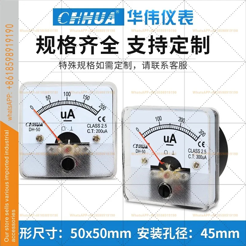 DH-50 DC 마이크로암미터 소전류 측정 미터 DC30uA50uA100uA300uA500uA