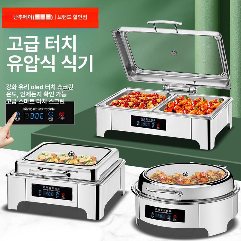 음식 보온기 업소용 워머 급식 음식워머기 온도조절 기능 직사각형 이중칸 세라믹 9l B - 상세 이미지 2