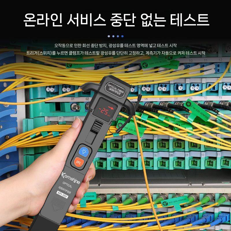 광심선 대조기 케이블 검사기 광신호 주파수 인식 광도계 방지 광도탐색기 - 상세 이미지 2