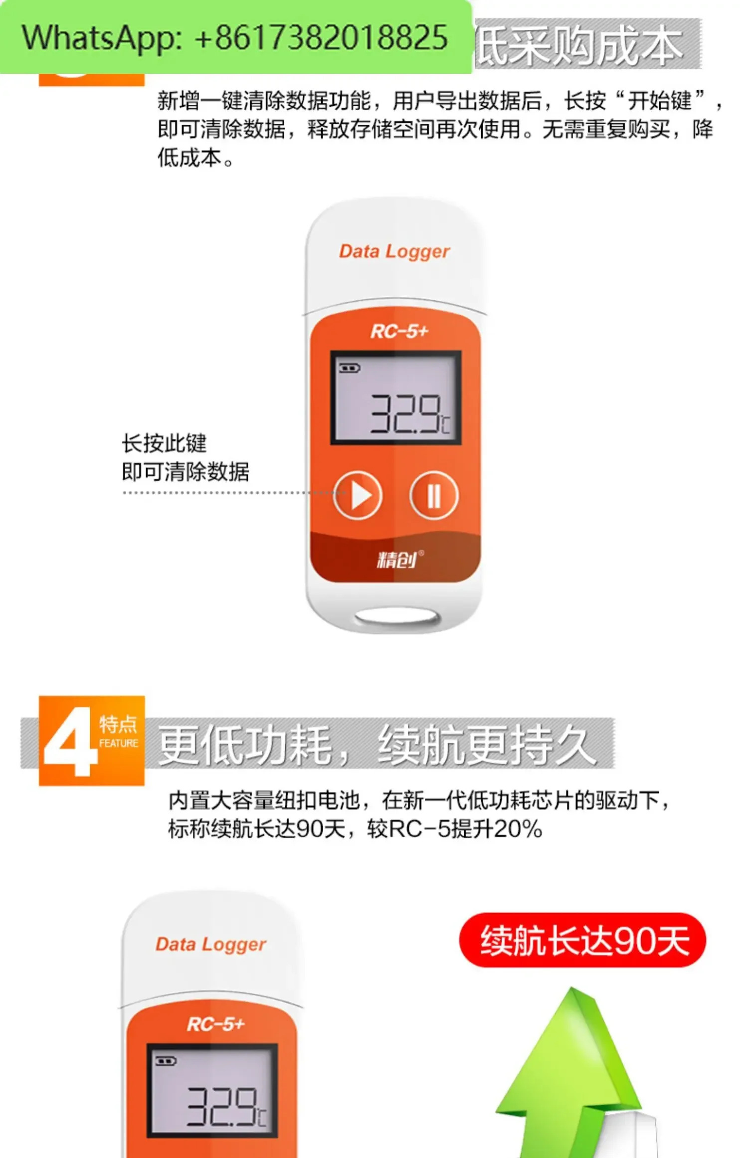 RC-5 온도 녹음기 냉동 콜드 체전송 USB 데이터