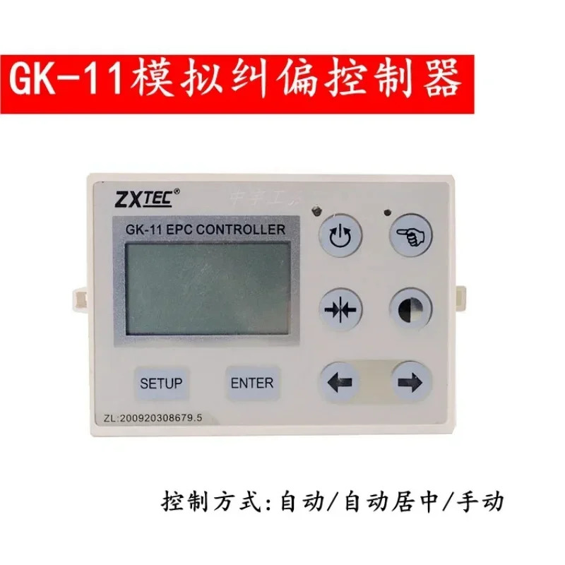 GK-11 아날로그 가이딩 컨트롤러 GK-91 광전 자동
