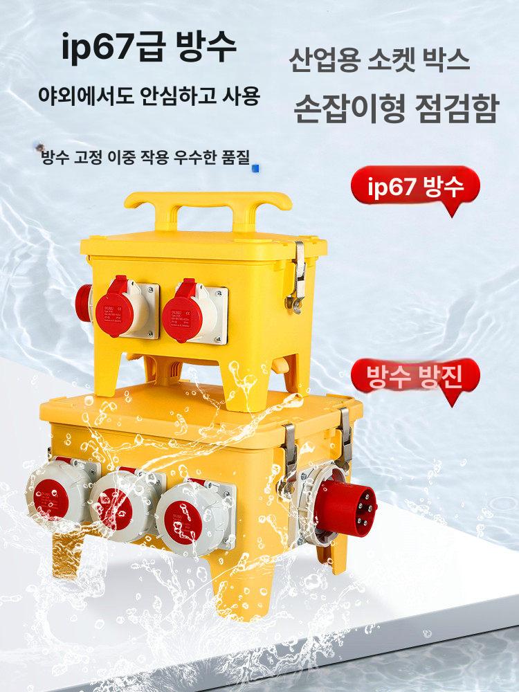 콘센트 커넥터 산업용 배전용 이동식 야외용 노출 방수 역방향 플러그 점검함 TF - 12 32 - 상세 이미지 2