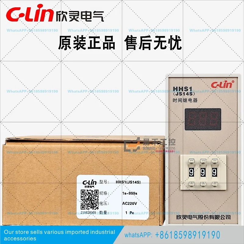 신링 타임 릴레이 HHS1 JS14S 220V 380V 24V 디지털 디스플레이 전원 지연