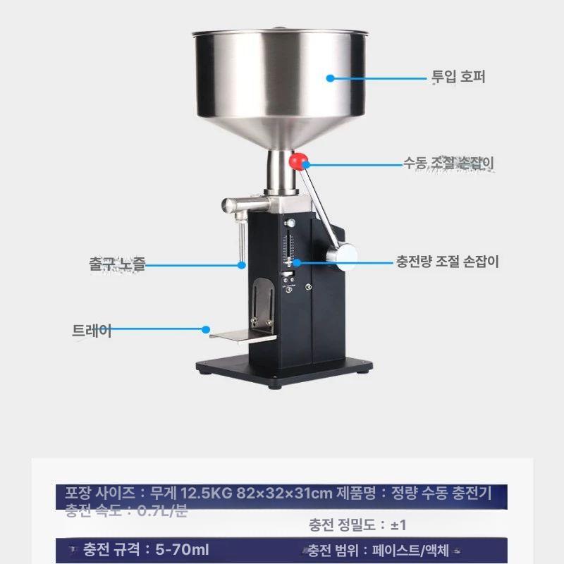 고점도 충진기 한약 액상 분배기 소스 주입기 고추장 눈금 60ml - 상세 이미지 3