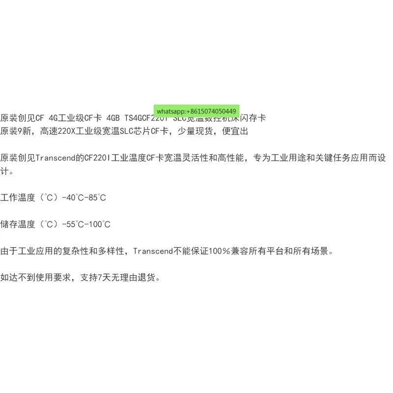 혁신 CF 4G 산업CF 카드 4GB TS4GCF220I SLC 넓은 온도 CNC 공작 기계 플래시