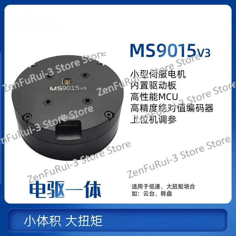 MS9015 V3 고정밀 토크 감각 브러시리스 DC 서보모터 세트 FOC 제어 서보