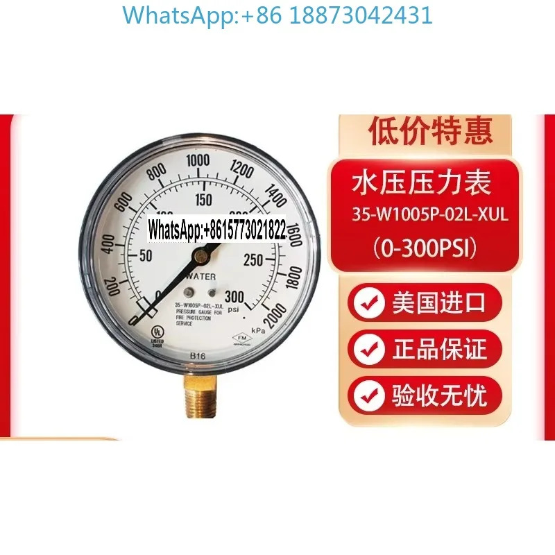 Taike 수압 게이지 300PSI FM 인증 35-W1005P-02L-XUL 습식 프롬프트 밸브 특수 액세서리