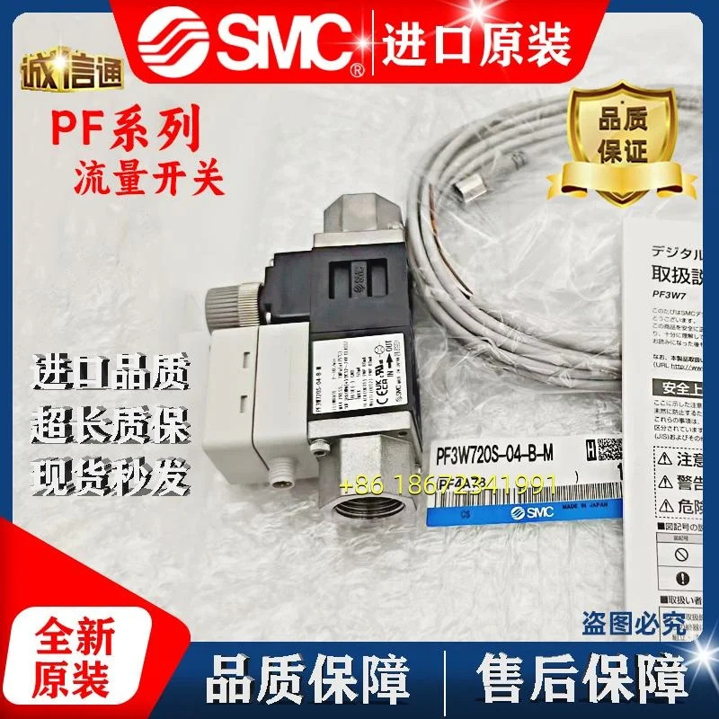 PF3W720-F04-BT-M PF3W720-F04-B-M PF3W720-F04-BT-MR PF3W720-04-BT-MR SMC 오리지널 디지털 유량 스위치
