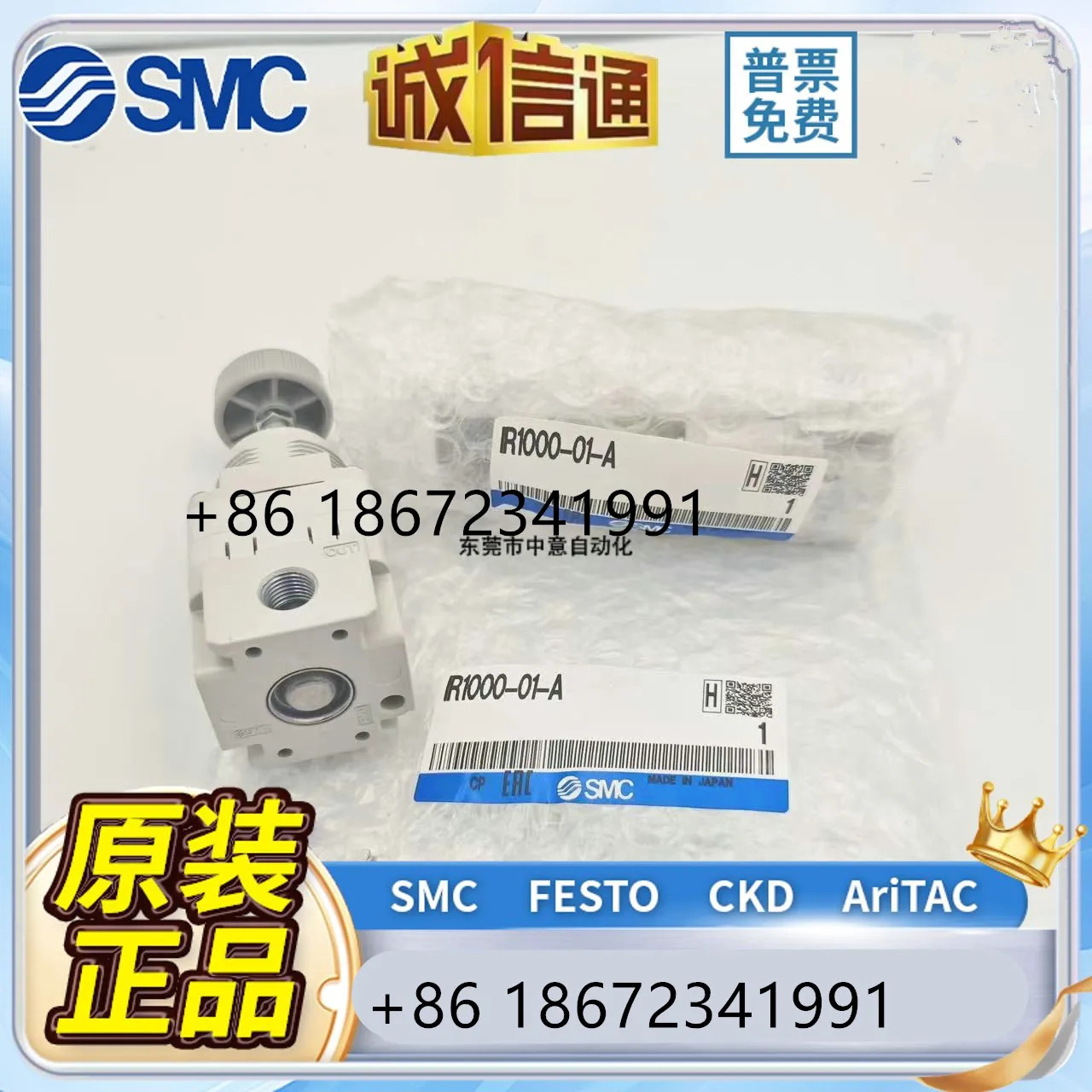 SMC 압력 조절기 IR1010 IR1020 IR1000-01BG-A IR/2000/2010-02G-A