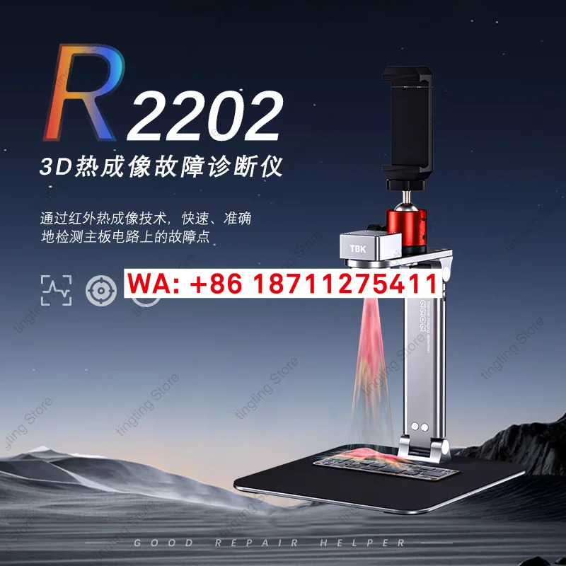 TBK2202 열화상 카메라 휴대폰 컴퓨터 메인보드 수리 결함 감지