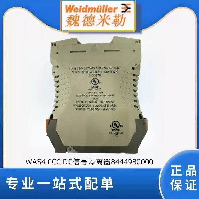 8444980000 오리지널 Weidmuller WAS4 CCC DC 솔레이터
