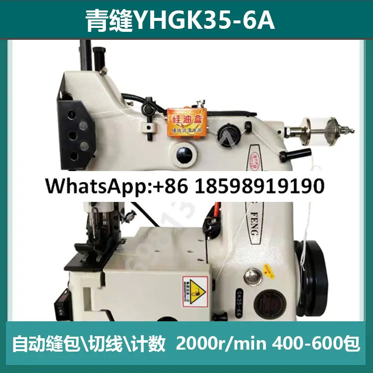 YHGK35 2C6A YHGK3 18 수직 자동 절단 라실링 재봉기 헤드