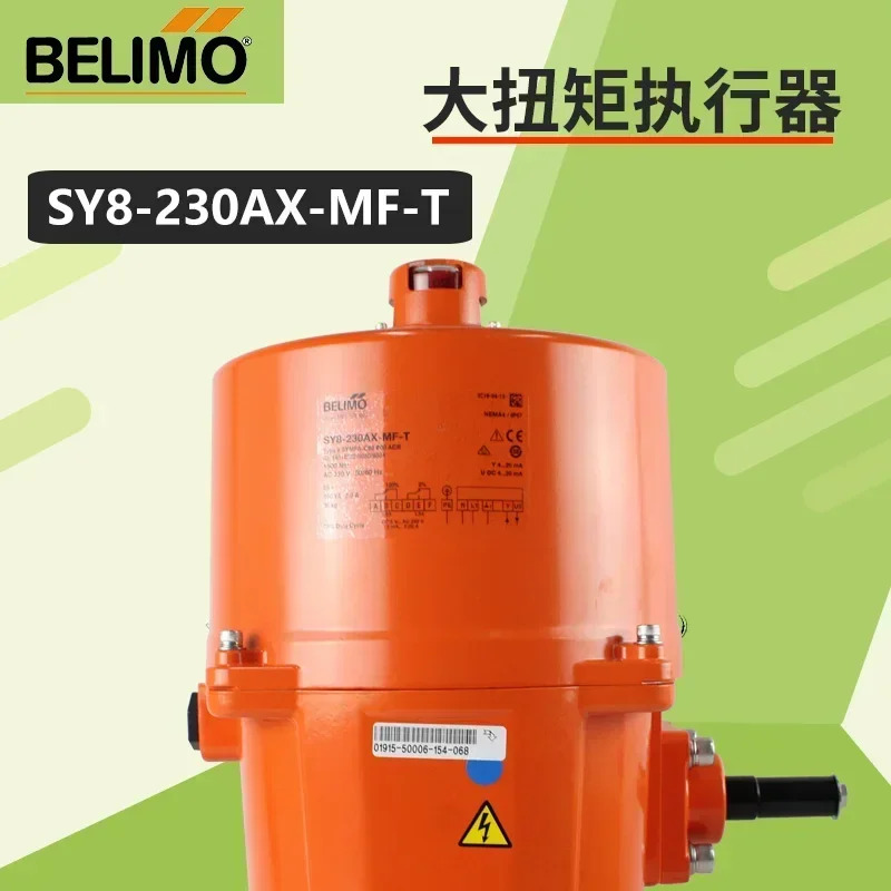 BELIMO BOLIMOU SY8/7-230AX-MF-T 고토크 전동 버터플라이 밸브 액추에이터 조정형