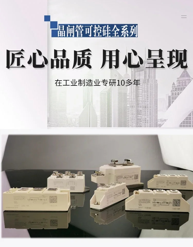 사이리스터 모듈 SEMIKRON SKKT106/16E 200 570 330SKKH162SKKD57