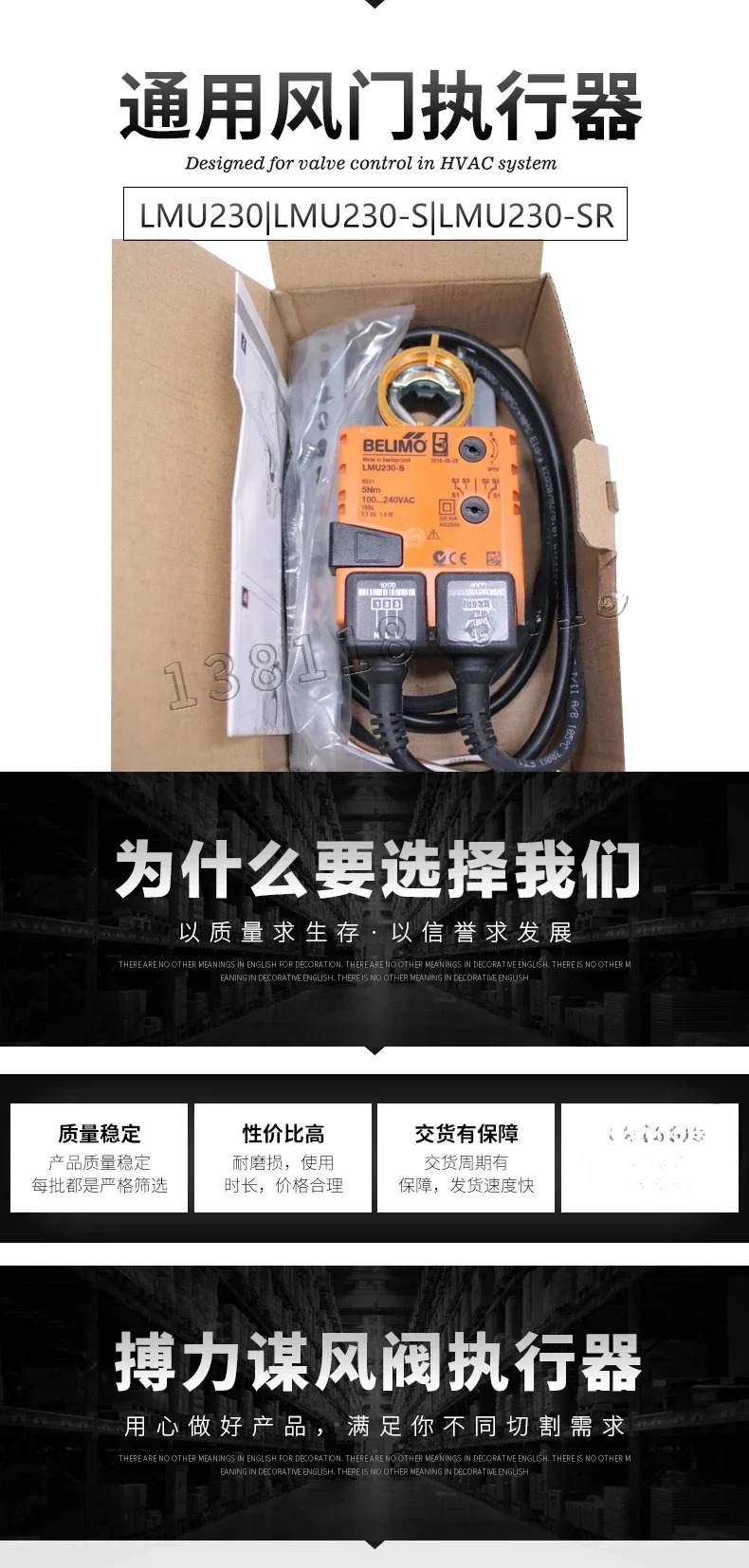 BELIMO BOLIMOU LMU230 에어 밸브 액추에이터 LMU230SR 조절식 드라이버 LMU230-S
