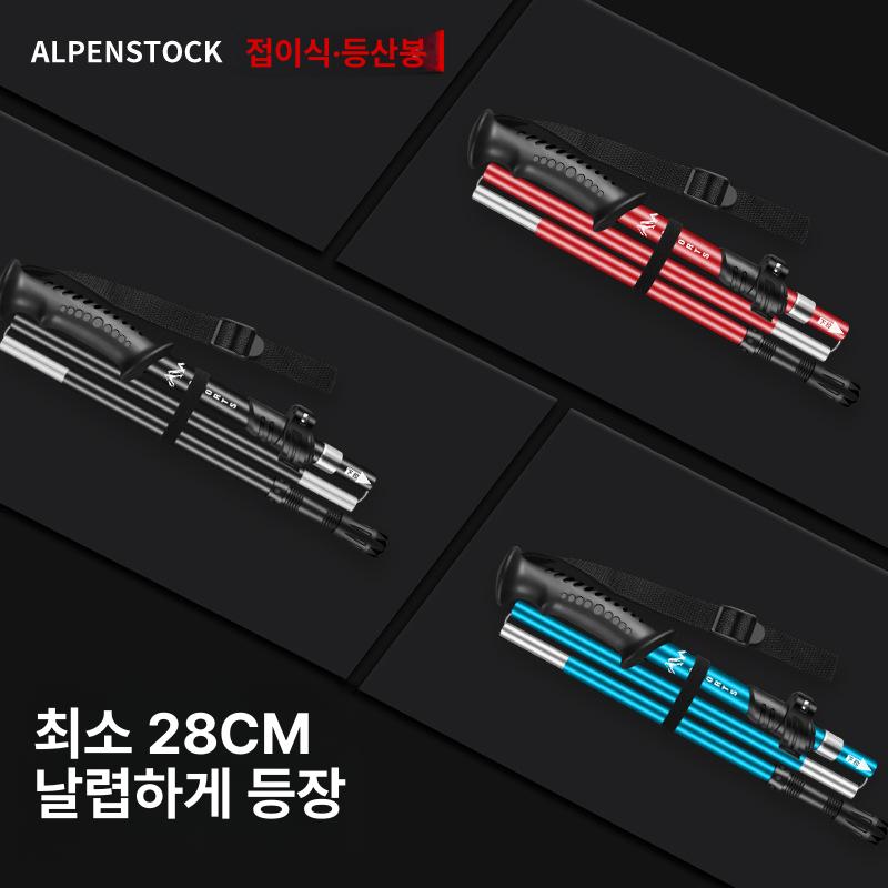 접이식 등산용스틱 초경량 4단 등산스틱 막대 지팡이 접이식 짧은 직선 손잡이 블랙 - 상세 이미지 3