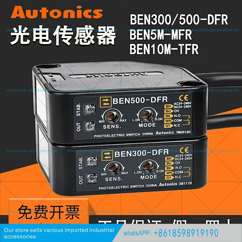 광전스위치 BEN300/500-DFR BEN5M-MFR BEN10M-TFR 센서