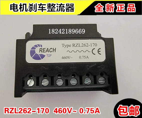 REACH 모터 브레이크 정류기 R204 RZL262-170H RZL261-170 G652 G883