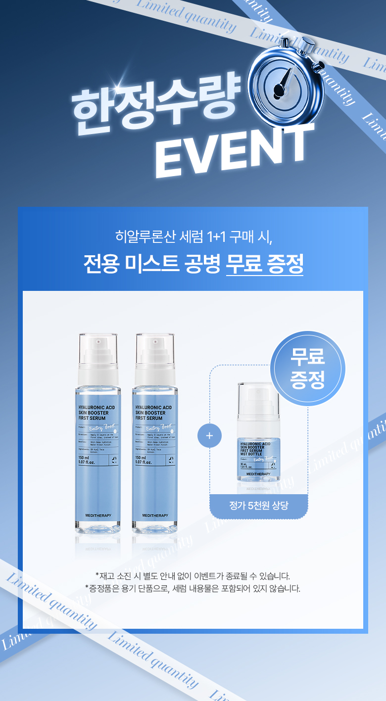 meditherapy hyaluronic serum duo korean