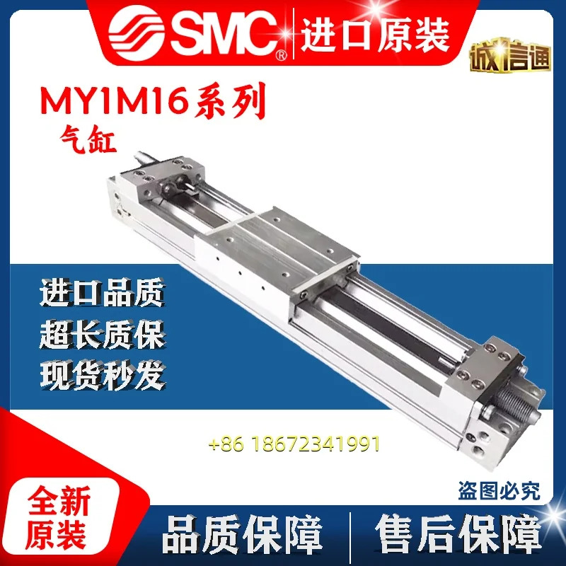 SMC 기계식 로드리스 실린더 MY1/M/C16/20/25/32 - 300/400/500/600/100