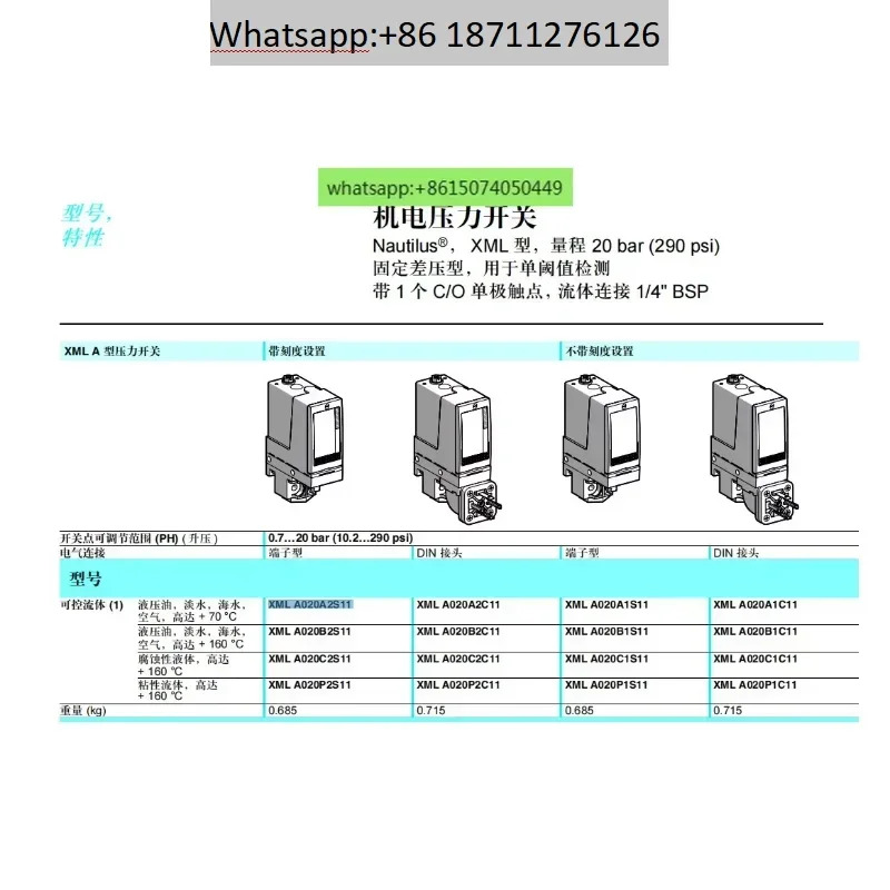 압력 스위치 XMLA020A2S11 XML-A020A2S11