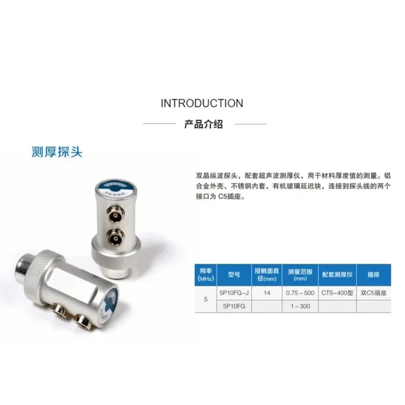 초음파 두께 프로브 바이크리스탈 CTS-400/400  측정기 특수 5P10FG