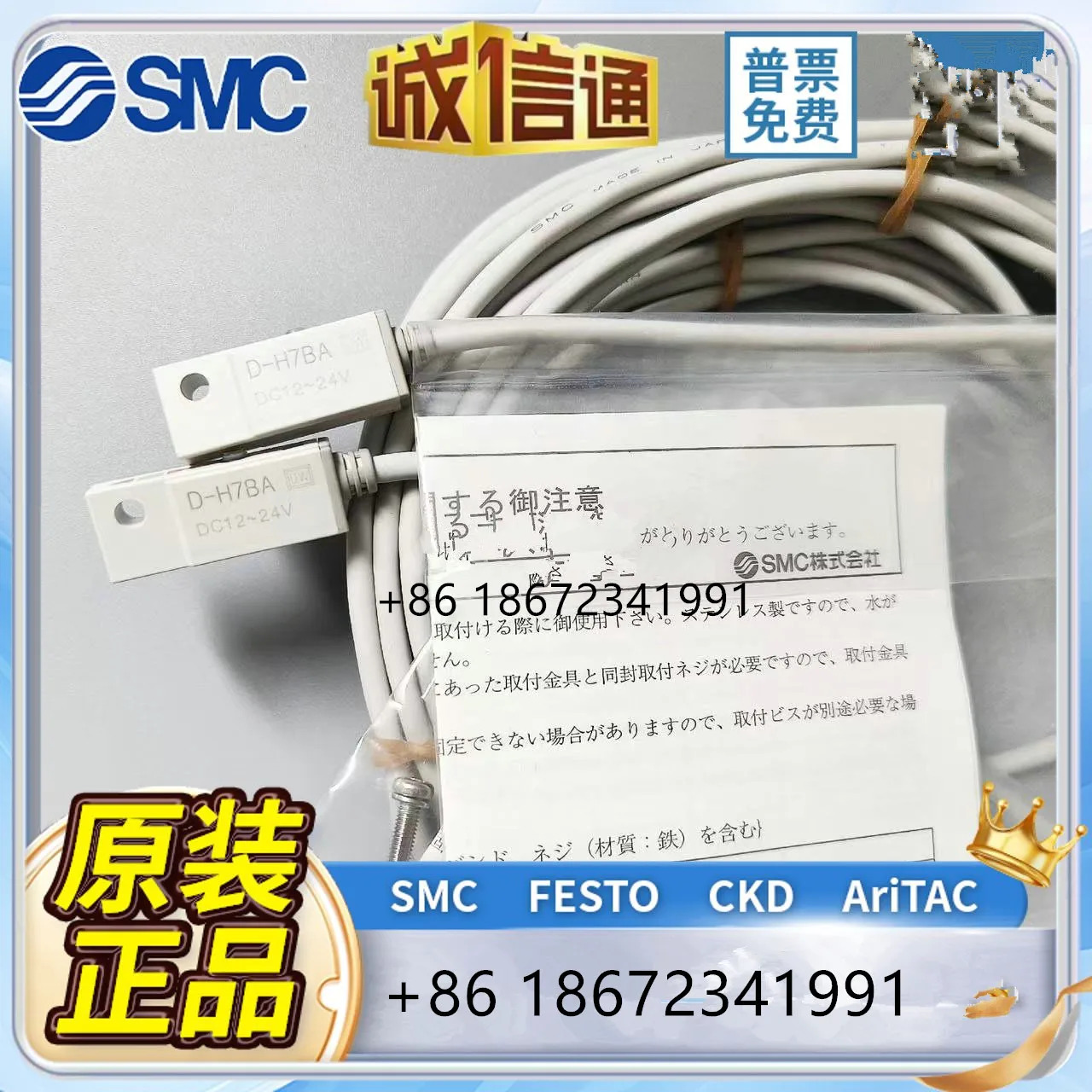 D-H7BA D-H7B D-Y7BA D-G5BA 오리지널 SMC 마그네틱 스위치