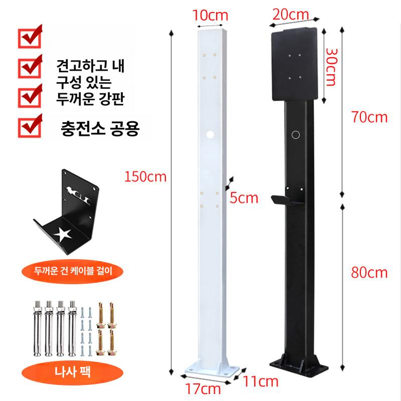 전기차 충전기 스탠드 브래킷 야외 기둥 주차장 공영 함 실내 지지대 기둥형 캐노피 방수 - 상세 이미지 4