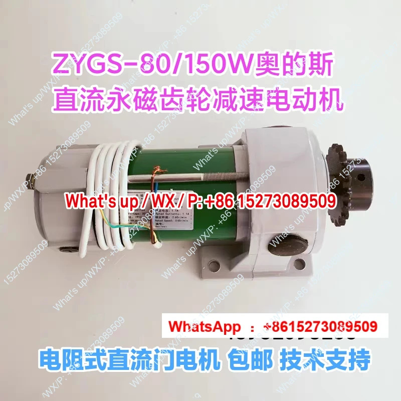 엘리베이터 도어 개폐 모터 ZYGS-80w ZYGS-150W DC 영구 자석 기어 감속기