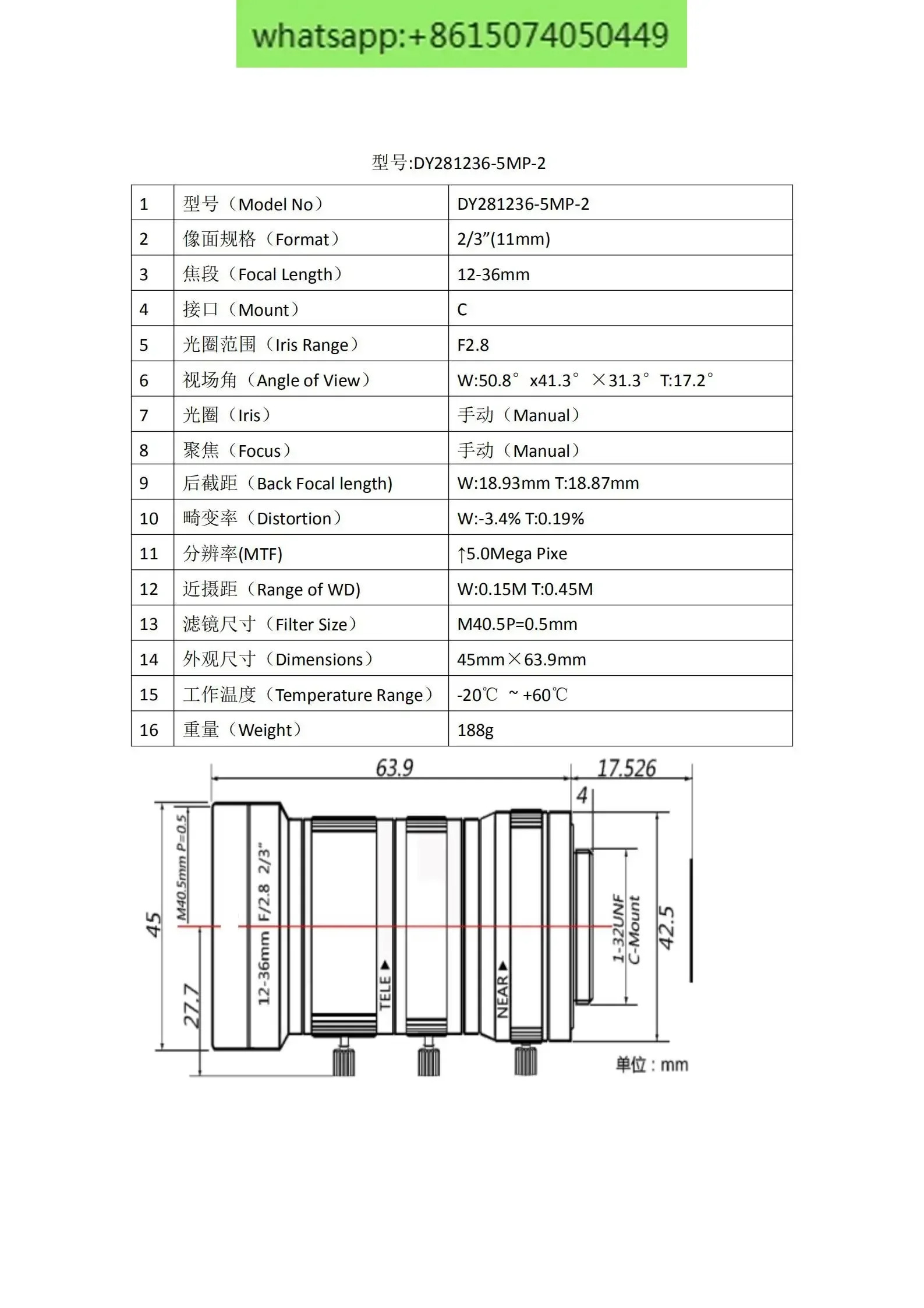 슈퍼 5 메가픽셀 산업카메라 렌즈 12-36mm 고정 초점 2/3인치 C 포트 수동 조리개