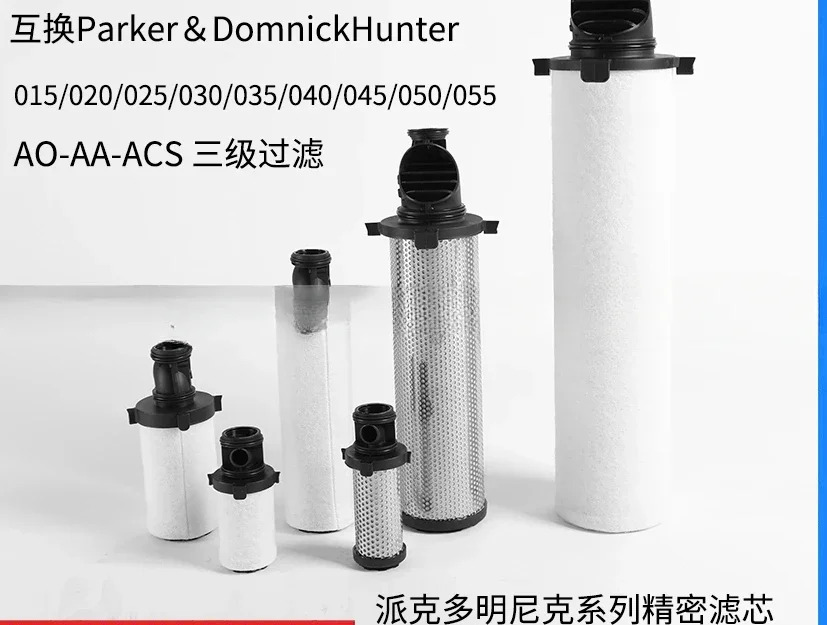 Parker 정밀 필터 요소 015AA 020AO 025ACS 040AA 045AO 050AO 교체