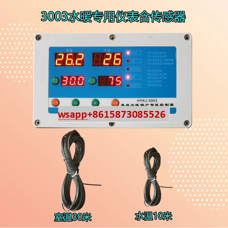 사육 보일러 열풍 난로특수 컨트롤러 자동 디지털 지능형 온도 제어