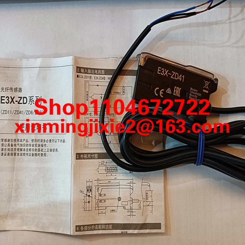 EX-L291-P-J EX-23 EX-23-PN 레이저 센서 가능