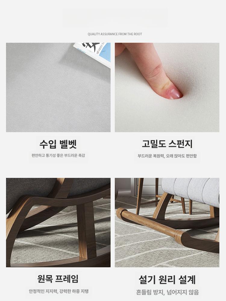 원목 흔들의자 레트로 스윙 안락 체어 쇼파 풋스톨 소파 베이지화이트 방수원단 - 상세 이미지 5
