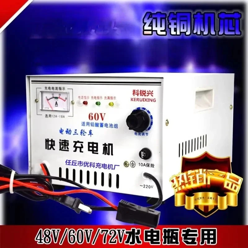 전기 삼륜차 충전기 물 배터리 팩 48v60v72v 순수 구리 고전력 고속